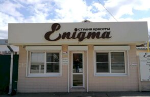 Enigma