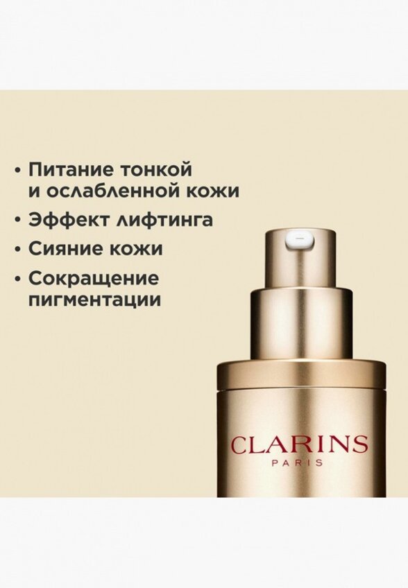 Эмульсия для лица Clarins