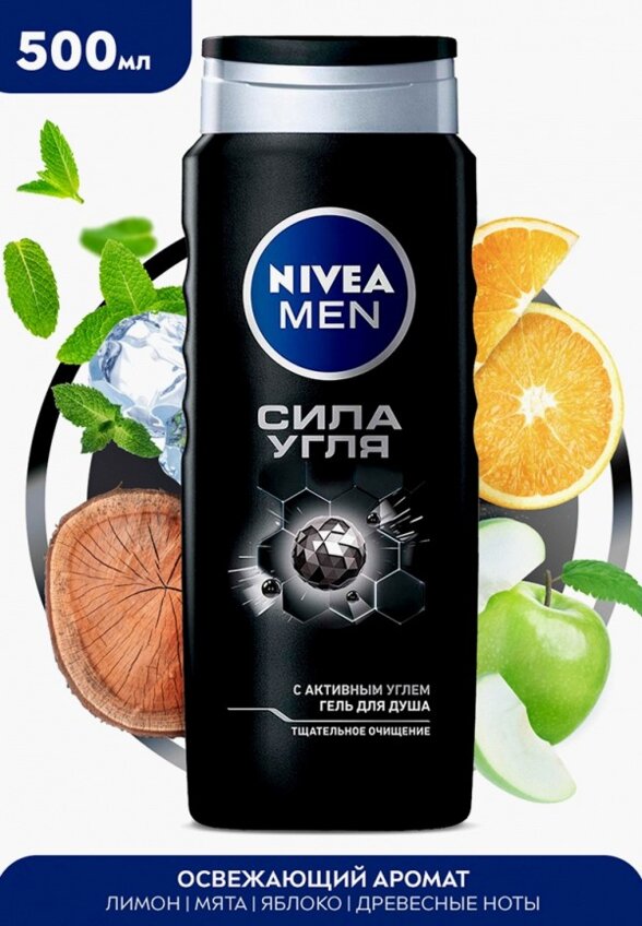 Гель для душа Nivea Men