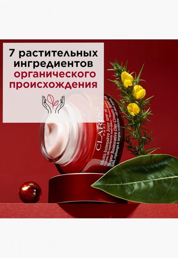 Крем для лица Clarins
