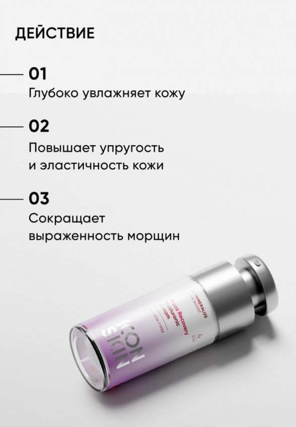 Крем для лица Icon Skin