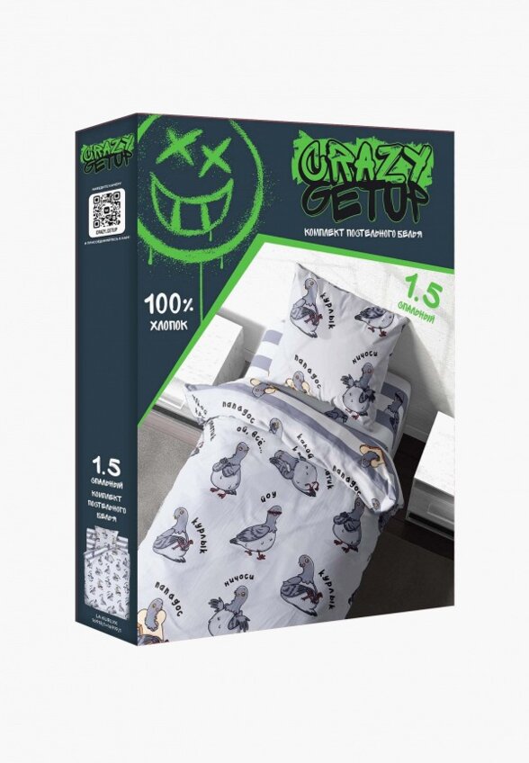 Постельное белье 1,5-спальное Crazy Getup