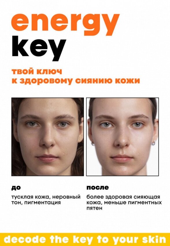 Крем для лица De_code