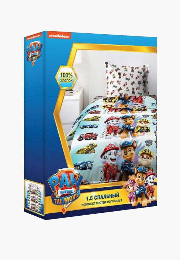Постельное белье 1,5-спальное Непоседа