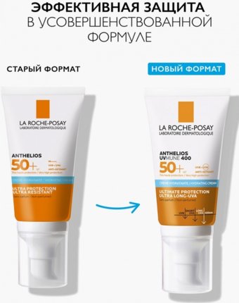 Крем для лица солнцезащитный La Roche-Posay женщинам