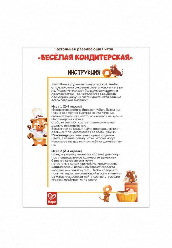Игра настольная Hape