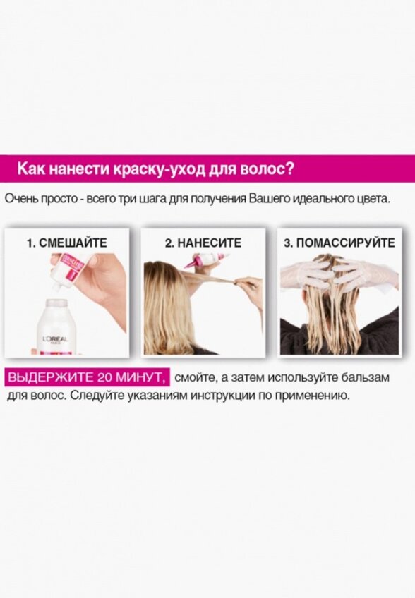 Краска для волос L'Oreal Paris