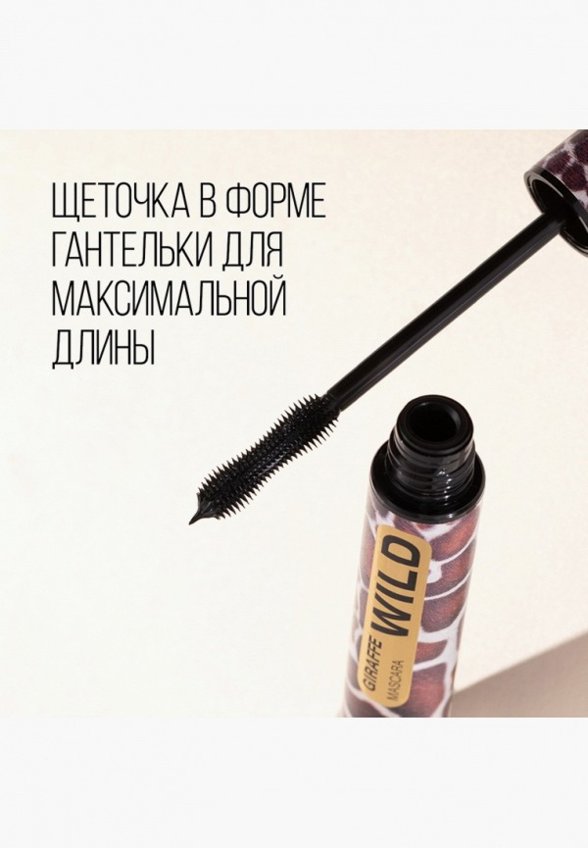 Тушь для ресниц Stellary