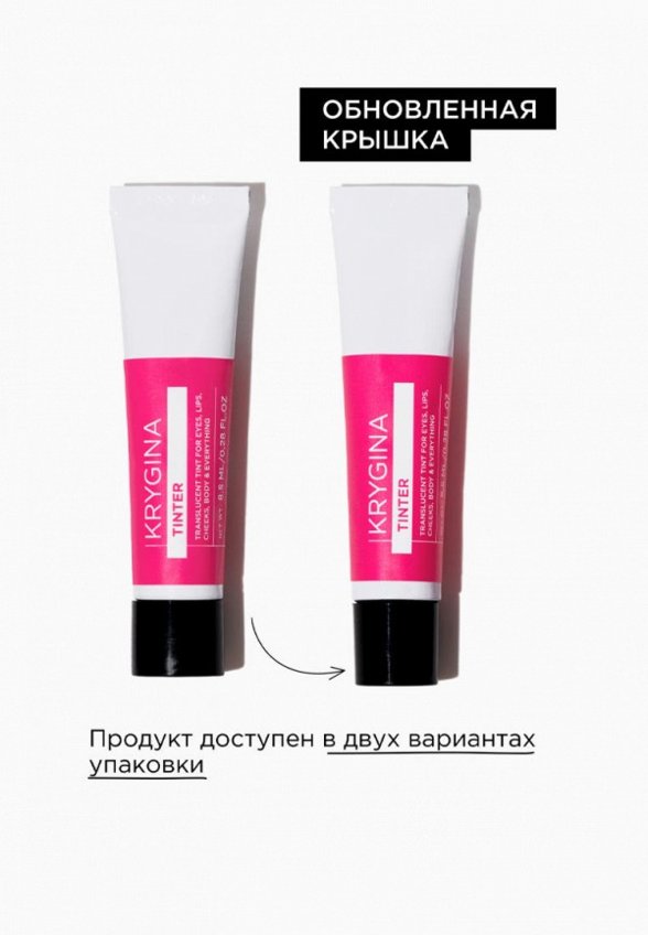 Тинт для губ, щек и век Krygina Cosmetics