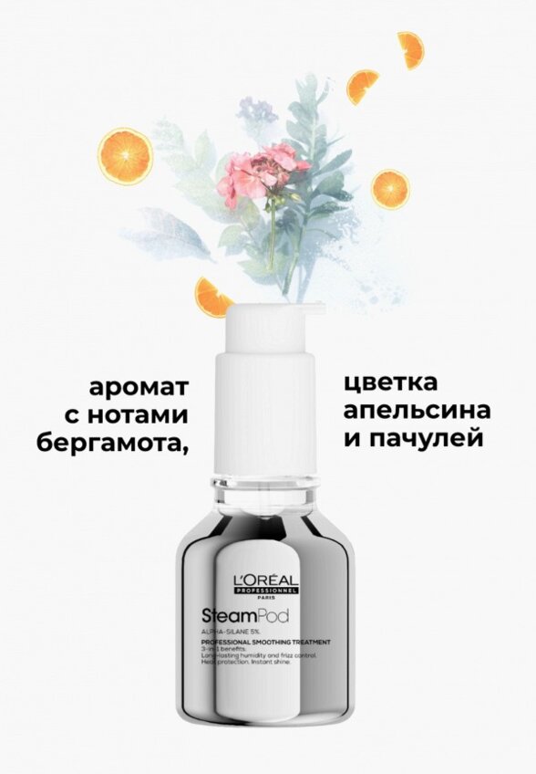 Концентрат для волос L'Oreal Professionnel