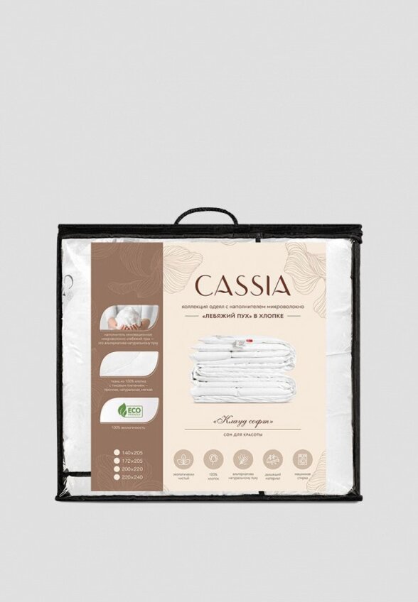 Одеяло 1,5-спальное Cassia