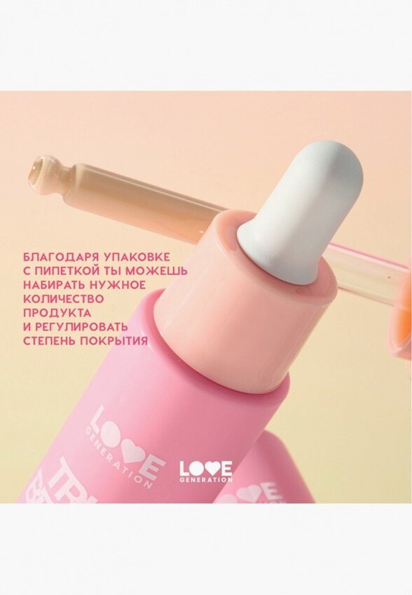 Тональный флюид Love Generation