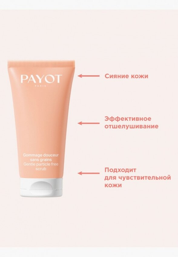 Гель для умывания Payot