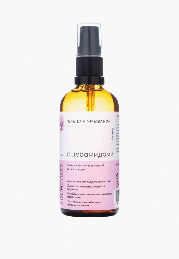 Гель для умывания Краснополянская косметика