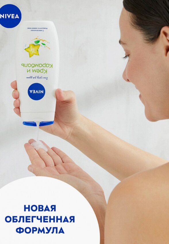 Гель для душа Nivea