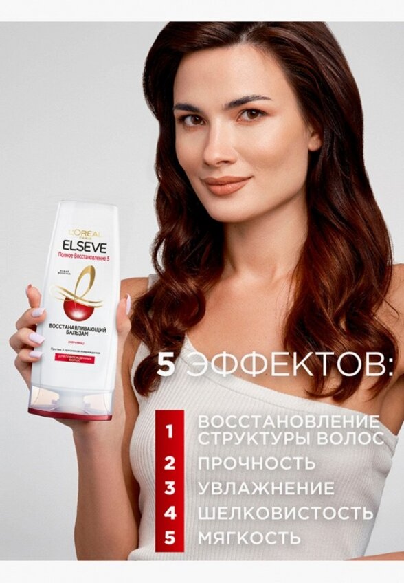 Бальзам для волос L'Oreal Paris