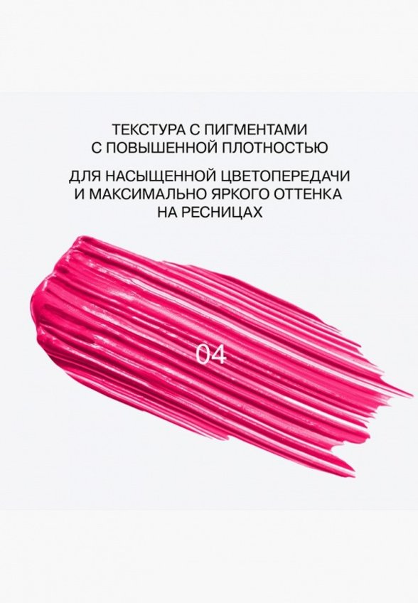 Термотушь для ресниц Influence Beauty