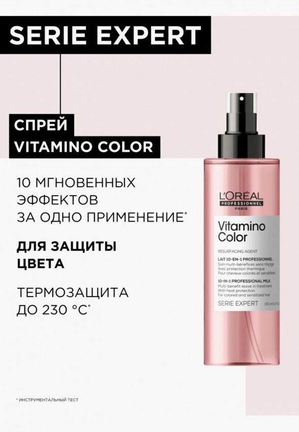 Спрей для волос L'Oreal Professionnel