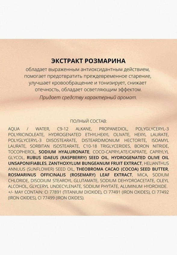 Консилер Nouba