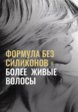 Кондиционер для волос Grown Alchemist5  - превью
