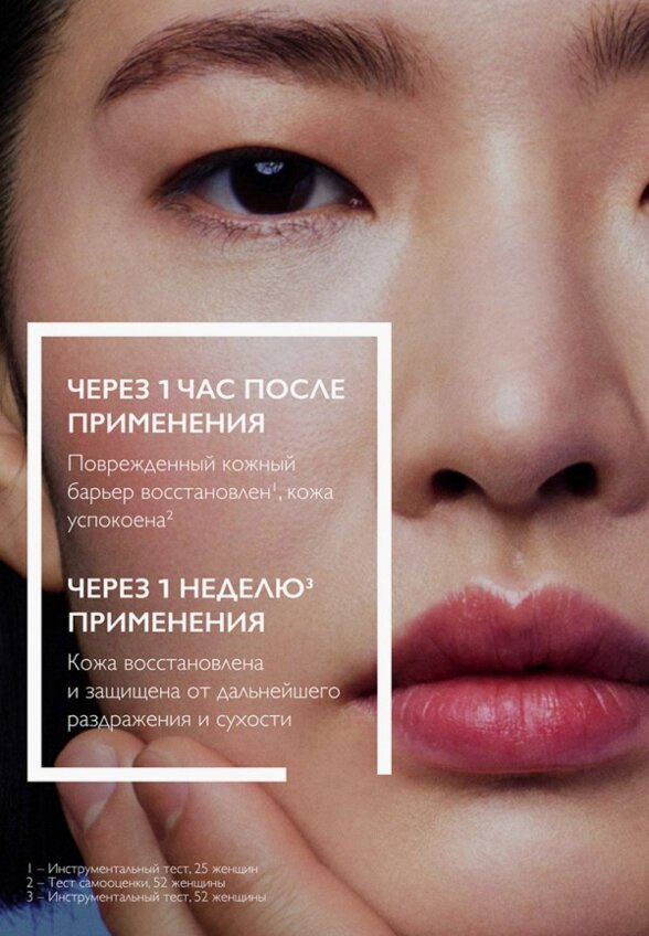 Сыворотка для лица La Roche-Posay