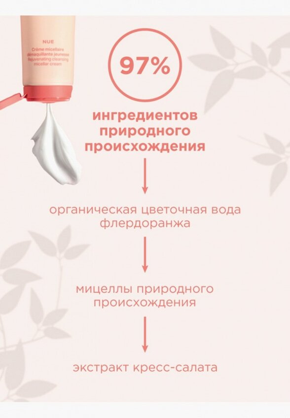 Крем для умывания Payot
