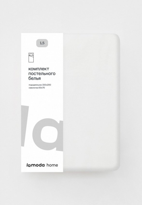 Постельное белье 1,5-спальное Lamoda Home