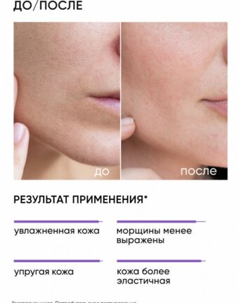 Крем для лица Icon Skin женщинам