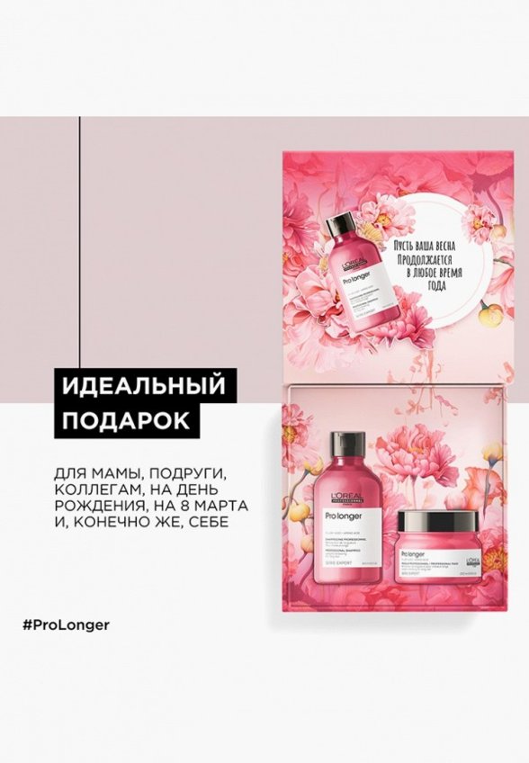 Набор для ухода за волосами L'Oreal Professionnel
