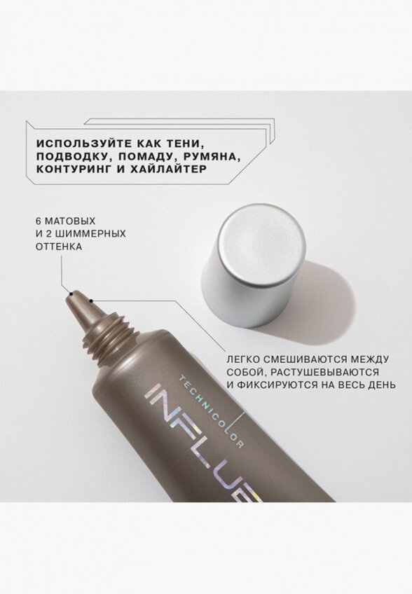 Пигмент для макияжа Influence Beauty