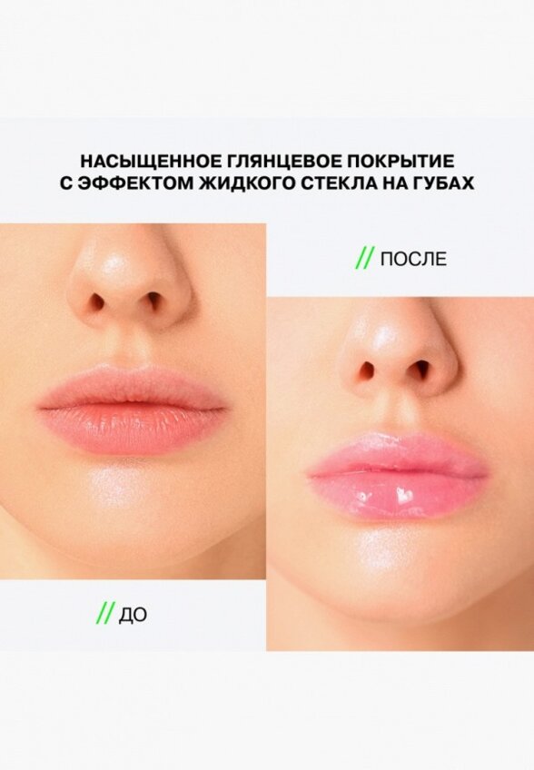 Блеск для губ Influence Beauty