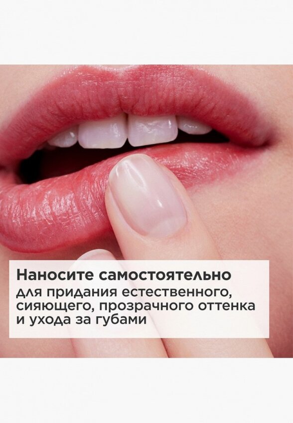 Бальзам оттеночный для губ Clarins