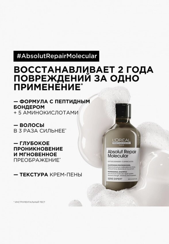Шампунь L'Oreal Professionnel