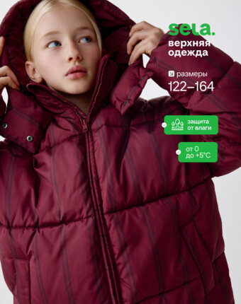 Демисезонная куртка с капюшоном для девочек детям