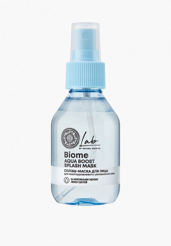 Сплэш-маска для лица Natura Siberica