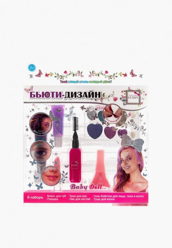 Набор косметики Lukky