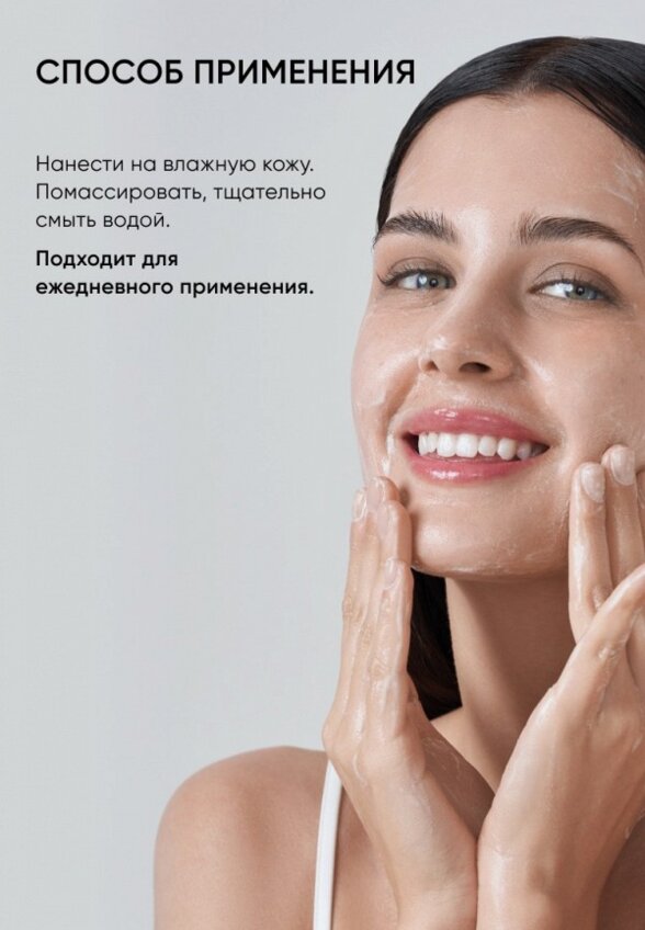 Гель для умывания Icon Skin