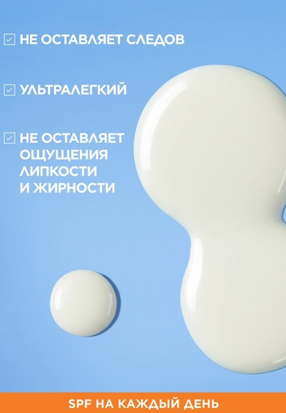 Флюид солнцезащитный Garnier