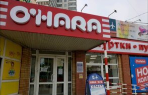 O'Hara на ул. Маршала Рыбалко