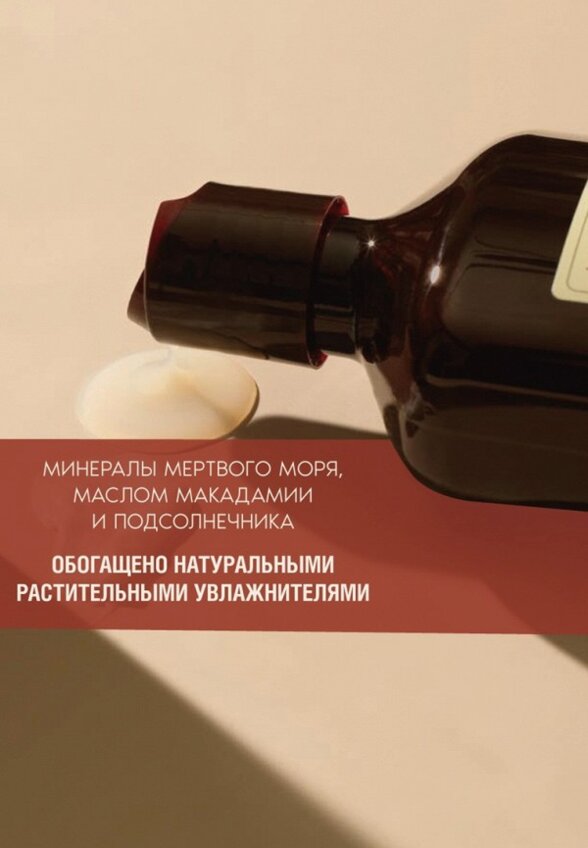 Жидкое крем-мыло Ahava