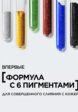 Тональный крем L'Oreal Paris5  - превью