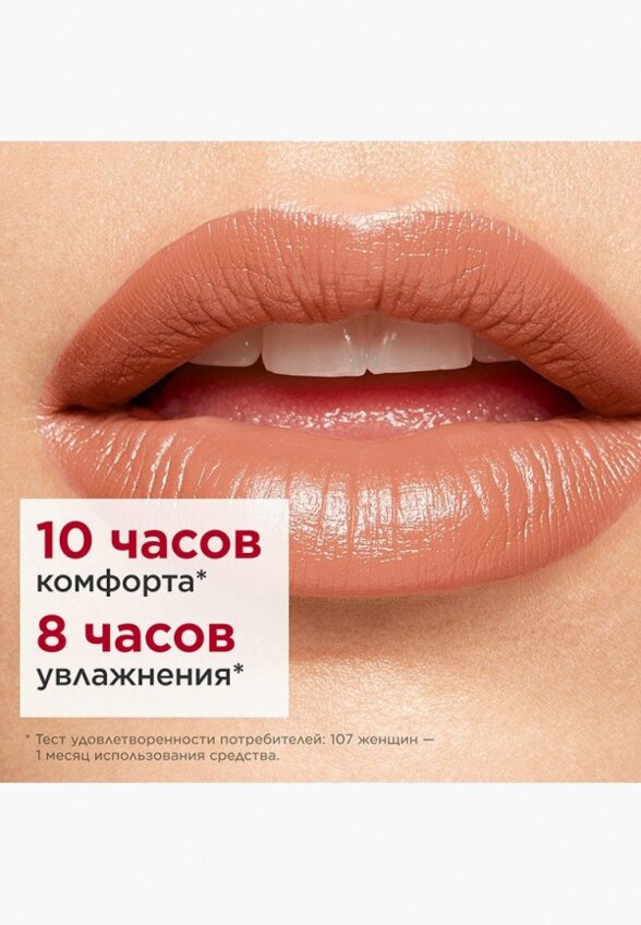 Помада Clarins