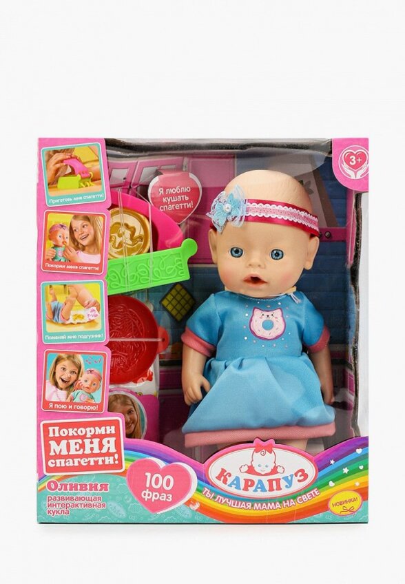 Пупс интерактивный Карапуз