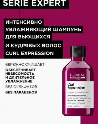 Шампунь L'Oreal Professionnel женщинам