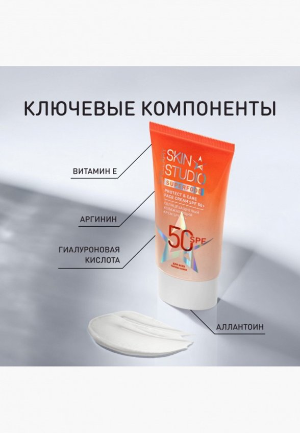 Крем солнцезащитный Stellary