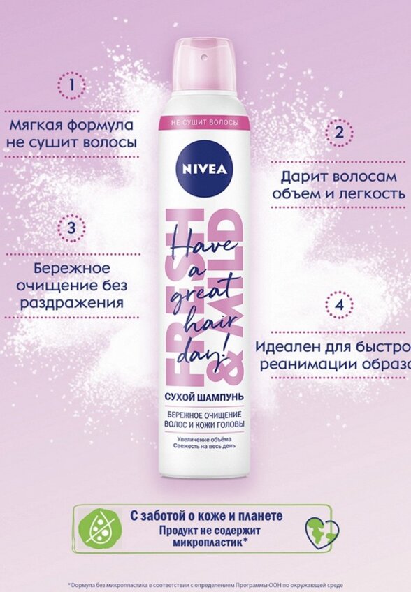 Сухой шампунь для светлых волос Nivea