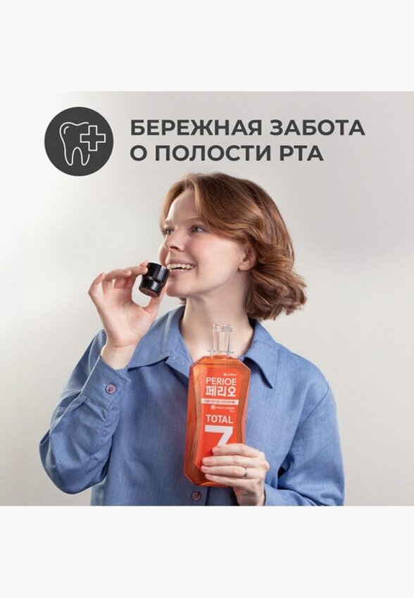Ополаскиватель для полости рта Perioe