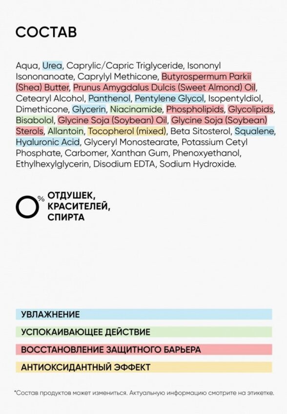 Крем для лица Icon Skin