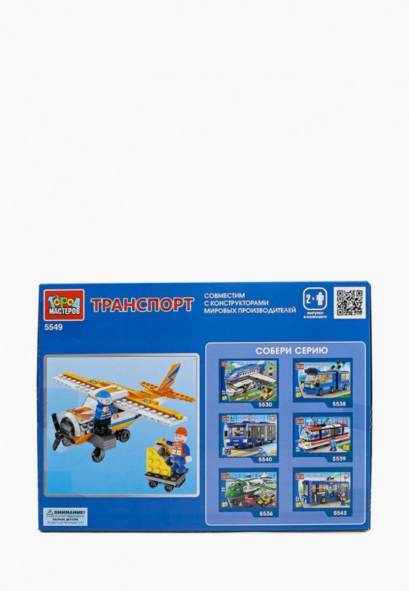 Конструктор Город Мастеров