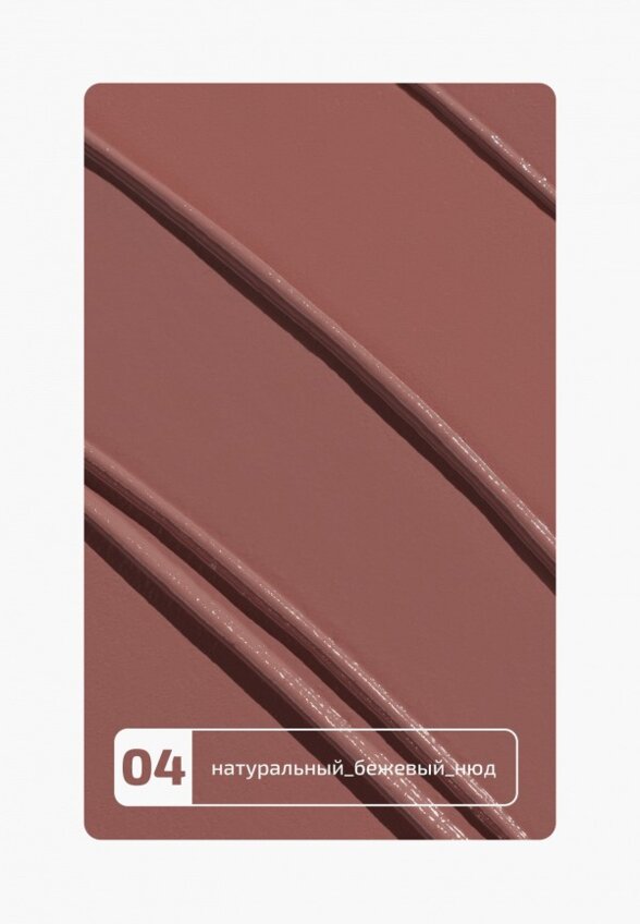 Бальзам оттеночный для губ Funky Monkey